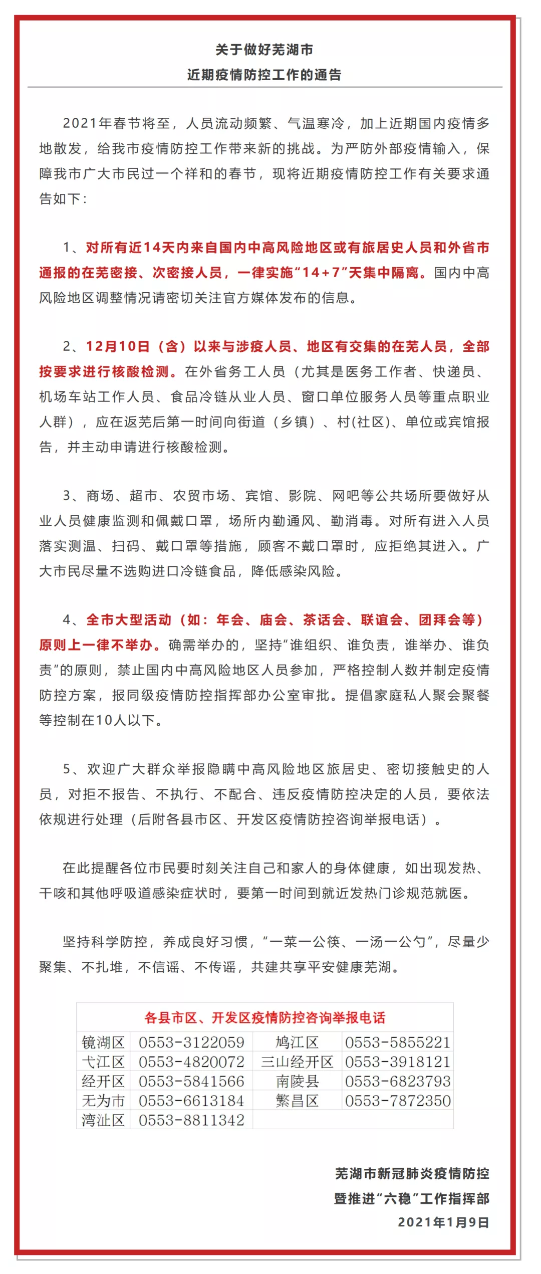 微信圖片_20210113152828.png