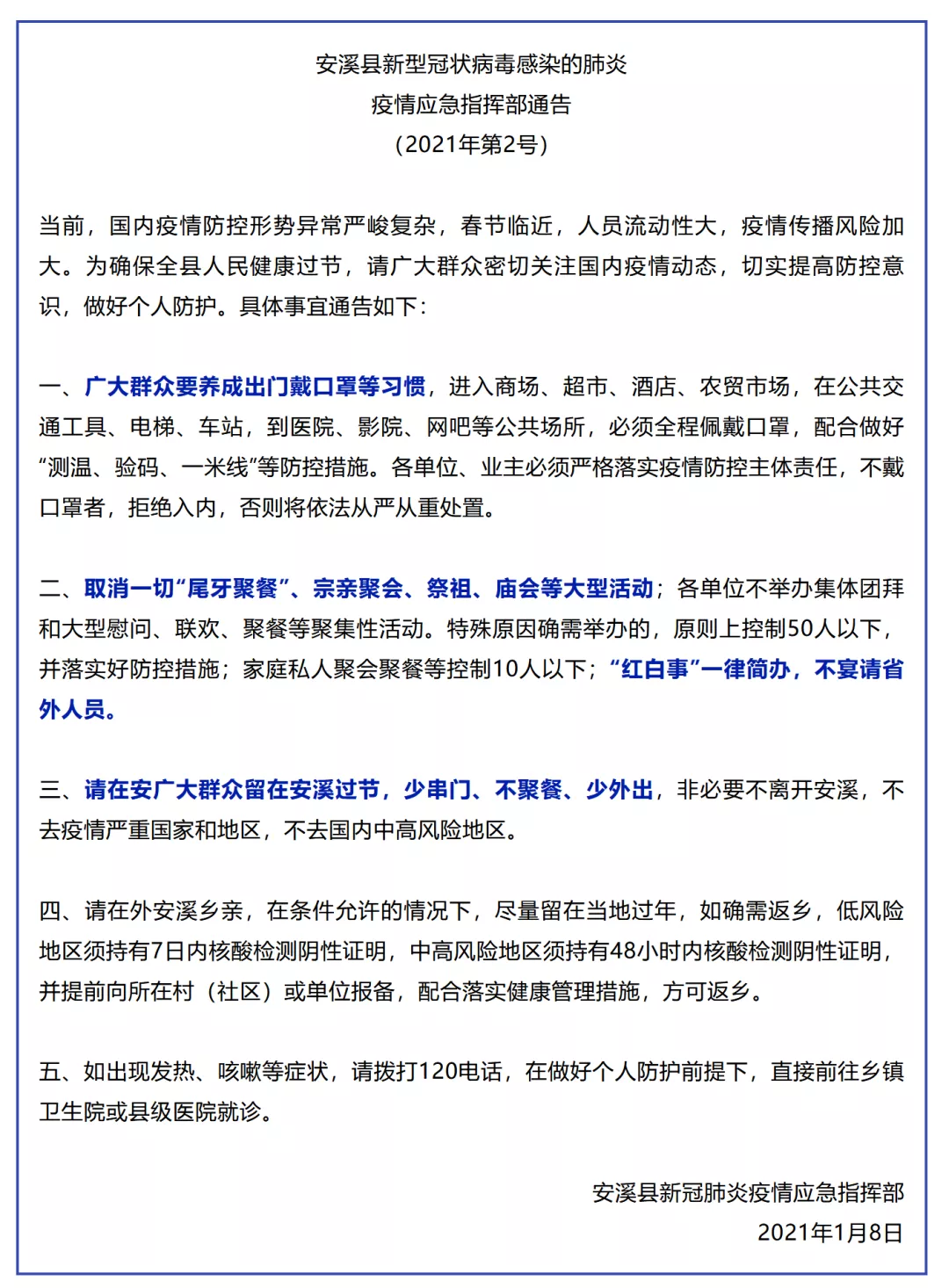 微信圖片_20210113152838.png