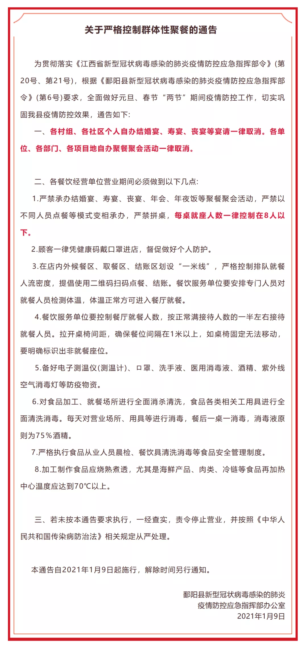 微信圖片_20210113152822.png